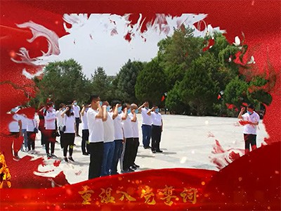 甘肅省建筑科學(xué)研究院有限公司慶祝建黨99周年系列活動(dòng)掠影