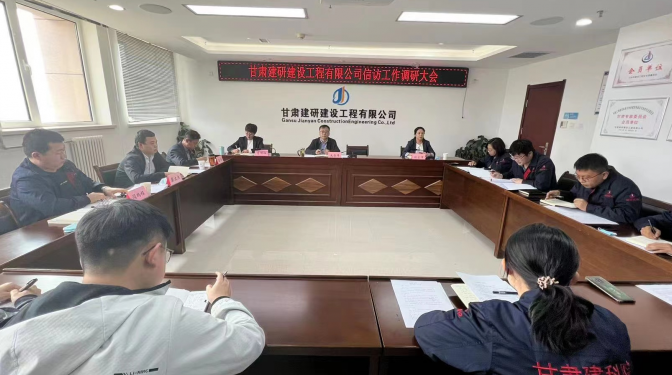 【公司新聞】建科院（集團(tuán)）公司領(lǐng)導(dǎo)班子深入一線 開(kāi)展調(diào)研