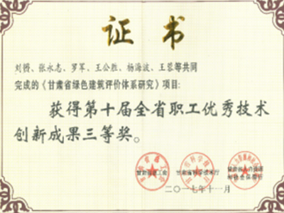 我院李德榮榮獲中國(guó)老科協(xié)獎(jiǎng)