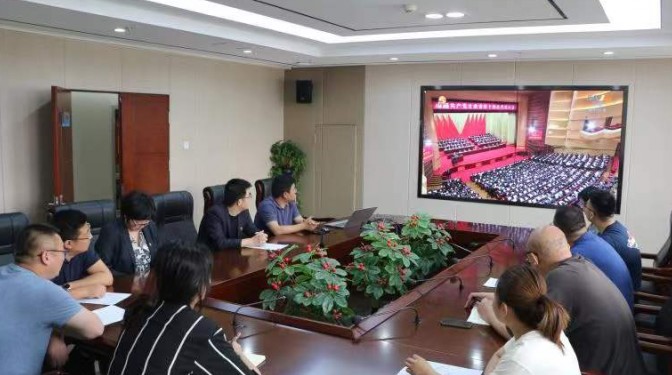 【公司新聞】建科院組織干部職工收看省第十四次黨代會開幕式