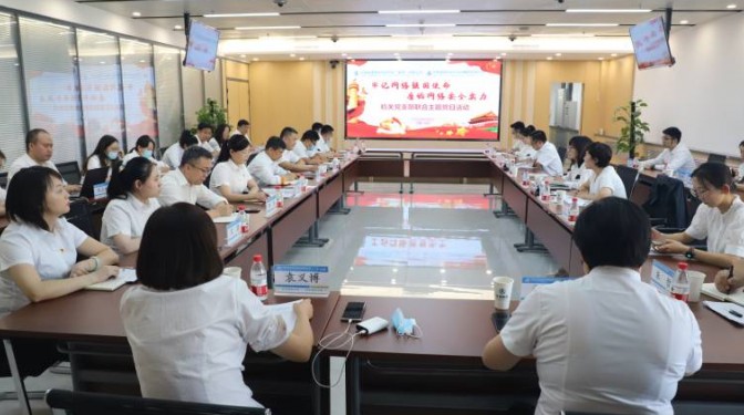 支部共建 共筑網(wǎng)絡安全