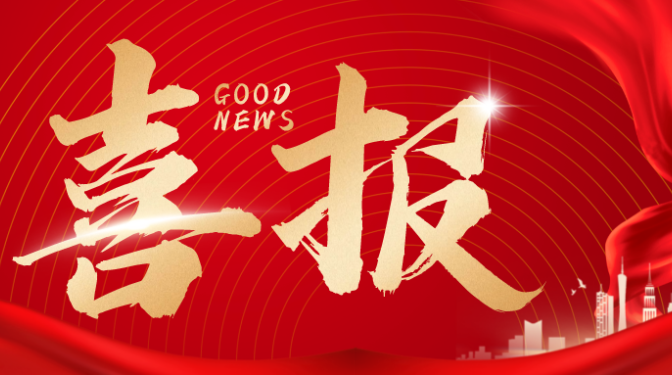 熱烈祝賀甘肅華蘭工程監(jiān)理有限公司機電安裝工程監(jiān)理資質(zhì)升甲成功