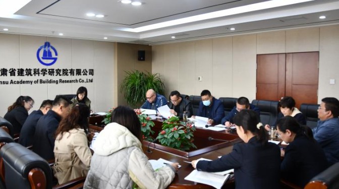 凝心謀發(fā)展  聚力開新篇 ——建科院紀(jì)委召開第一季度紀(jì)委全委（擴大）會暨大監(jiān)督工作聯(lián)席會議