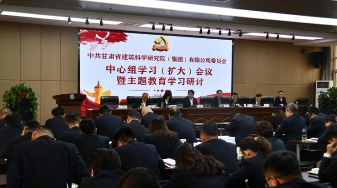 甘肅建科院主題教育理論學習周系列學習快報