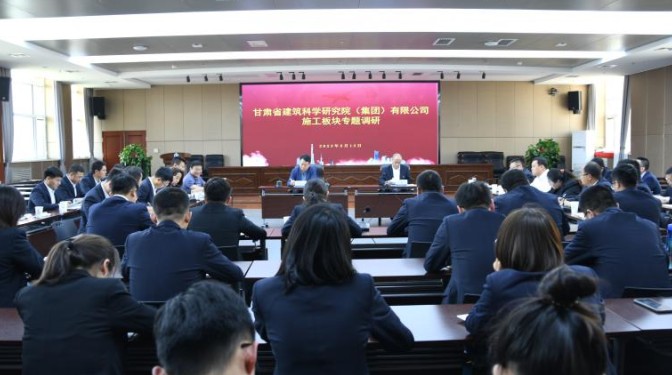 【主題教育】甘肅建科院黨委書記、董事長張永志組織開展施工板塊專題調研