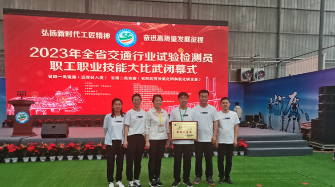 【“三抓三促”行動】甘肅建科院甘建檢驗(yàn)檢測認(rèn)證中心在2023年全省交通行業(yè)試驗(yàn)檢測員職工大比武中取得優(yōu)異成績