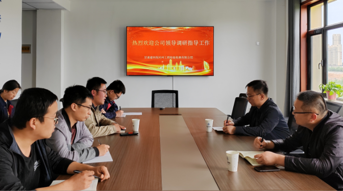 【主題教育】甘肅建科院黨委副書記、總經(jīng)理史智偉一行赴河州檢測公司調(diào)研指導(dǎo)工作