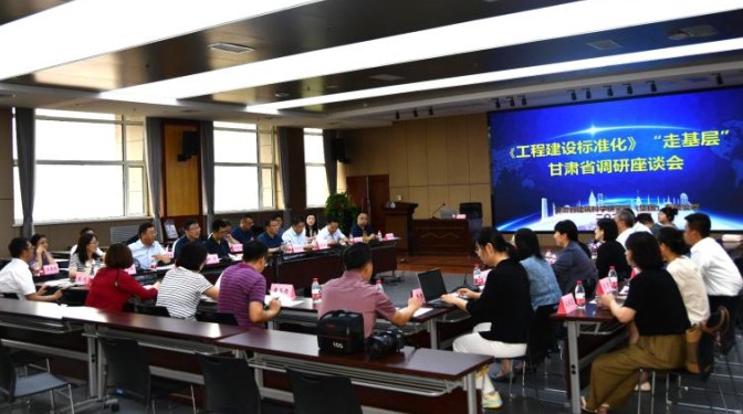 中國工程建設(shè)標(biāo)準(zhǔn)化協(xié)會(huì)領(lǐng)導(dǎo)蒞臨甘肅建科院調(diào)研指導(dǎo)工作