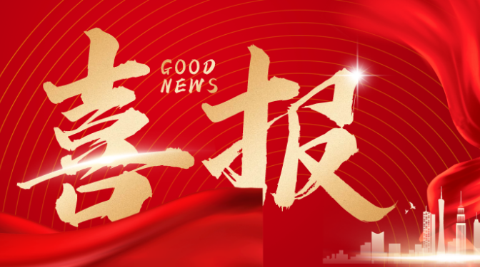 【喜報(bào)】河西檢測中心黃光理榮獲甘肅建投青年科技人員優(yōu)秀論文三等獎(jiǎng)