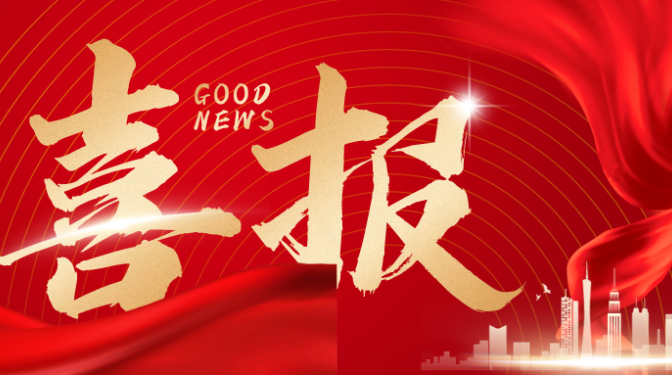 甘肅省建設(shè)工程檢驗(yàn)檢測認(rèn)證中心成功獲批建筑行業(yè)（建筑工程）設(shè)計(jì)乙級(jí)資質(zhì)