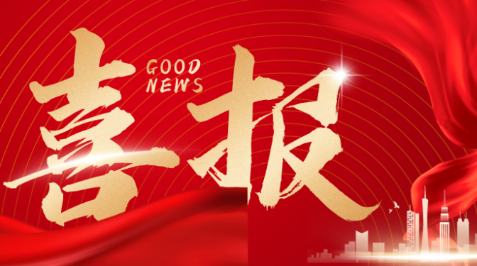 喜訊！甘肅建科院省級質(zhì)檢中心順利通過驗收