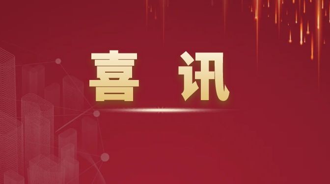 甘肅建科院2024年科研項(xiàng)目立項(xiàng) 再創(chuàng)佳績