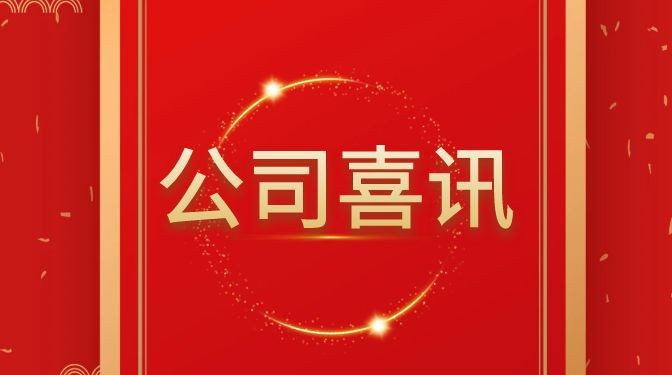 甘肅建科院、檢測(cè)認(rèn)證公司均獲蘭州新區(qū)2023年建筑市場(chǎng)各方主體信用考評(píng)A級(jí)單位