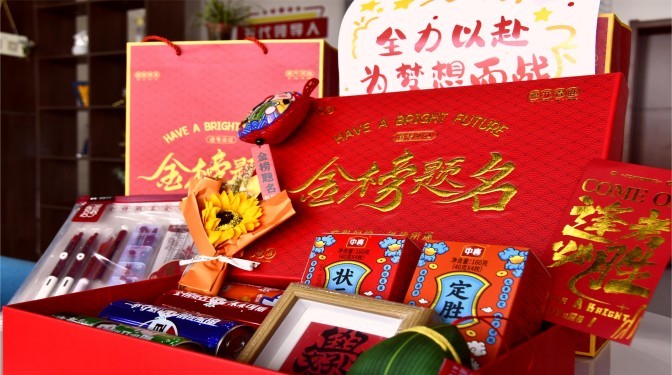 情暖職工送祝福 愛(ài)心助力中高考