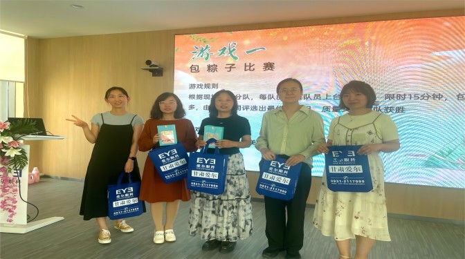 甘肅建科院工會(huì)與甘肅愛(ài)爾眼視光醫(yī)院攜手開(kāi)展“粽情端午 共筑健康”端午節(jié)活動(dòng)