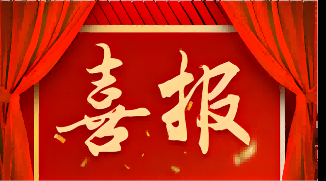 甘肅建科院順利取得工程咨詢單位乙級資信證書！