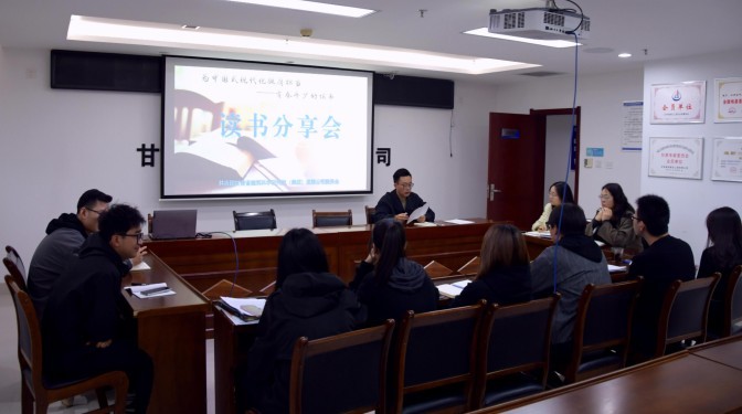 甘肅建科院團(tuán)委舉辦“悅讀青春”讀書分享會