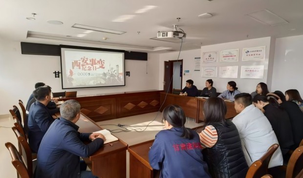 “銘記歷史，團(tuán)結(jié)奮斗”——甘肅建科院華蘭監(jiān)理公司黨支部組織開展主題黨日活動(dòng)