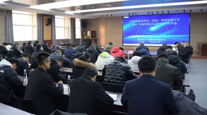 甘肅建投2024年度BIM技術(shù)應(yīng)用優(yōu)秀項目評選工作圓滿結(jié)束