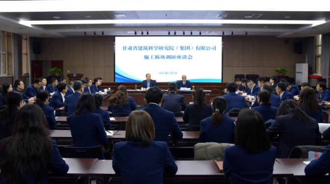 甘肅建科院黨委書記、董事長(zhǎng)毛志童調(diào)研施工板塊