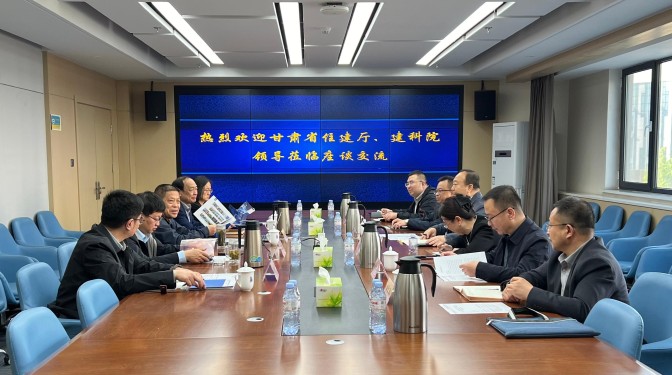 甘肅建科院與山東建科院開(kāi)展座談交流