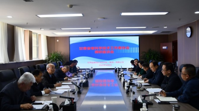 甘肅省老科學(xué)技術(shù)工作者協(xié)會(huì)調(diào)研甘肅建科院