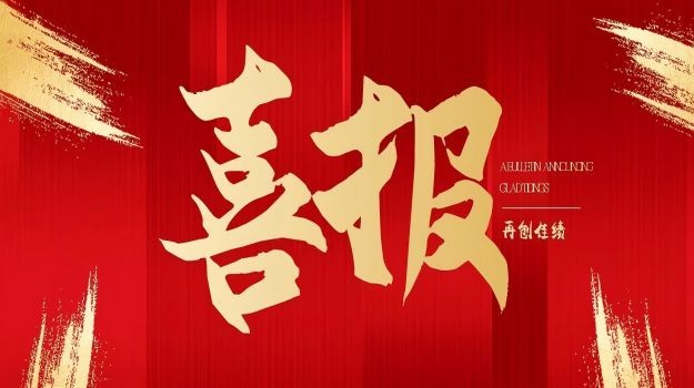甘肅建科院建研建設(shè)公司榮獲甘肅省專利獎二等獎
