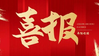 慶國(guó)慶?傳喜報(bào)：甘肅建科院地基巖土專(zhuān)業(yè)事業(yè)部中標(biāo)蘭州安寧區(qū)主干道排水防澇工程