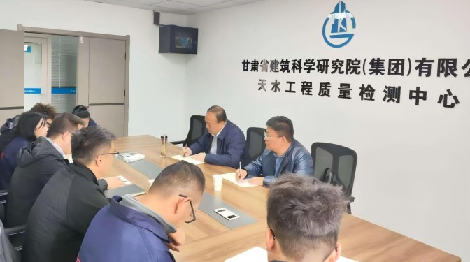 毛志童調(diào)研甘肅建科院天水檢測(cè)中心