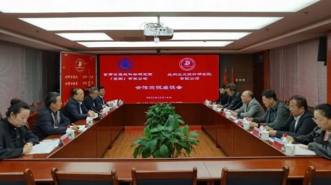 甘肅建科院與蘭州交大設(shè)計(jì)研究院開(kāi)展座談：以合作聚優(yōu)勢(shì) 為城市更新與行業(yè)發(fā)展注入新動(dòng)能