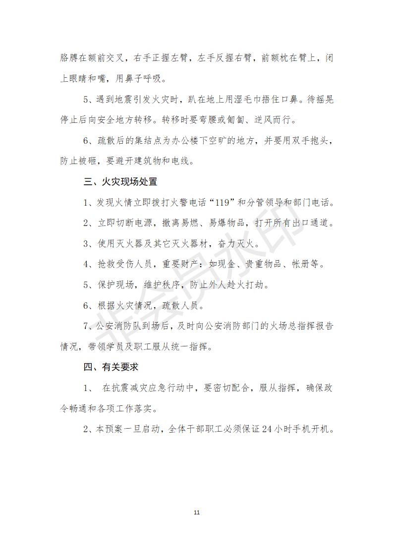 附件甘肅省建筑科學(xué)研究院檢測員培訓(xùn)方案 (1)_11.jpg