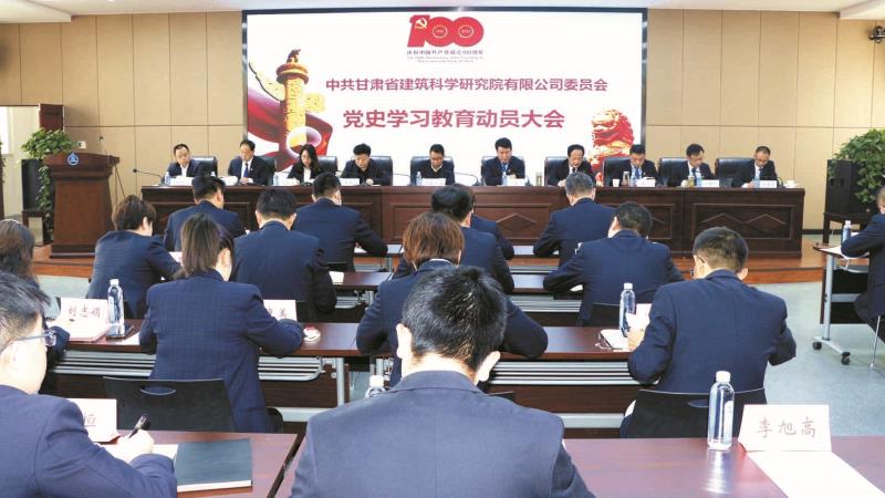 黨史學(xué)習(xí)教育動(dòng)員大會(huì) (2).jpg