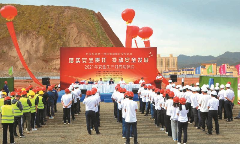 安全生產(chǎn)月啟動(dòng)儀式.jpg