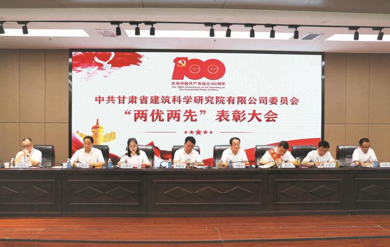 “兩先兩優(yōu)”表彰大會(huì).jpg