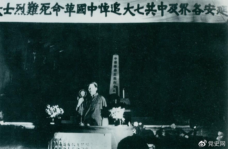 　　1945年6月17日，中共七大代表及延安各界代表在中央黨校大禮堂，舉行中國革命死難烈士追悼大會。圖為毛澤東致悼詞。