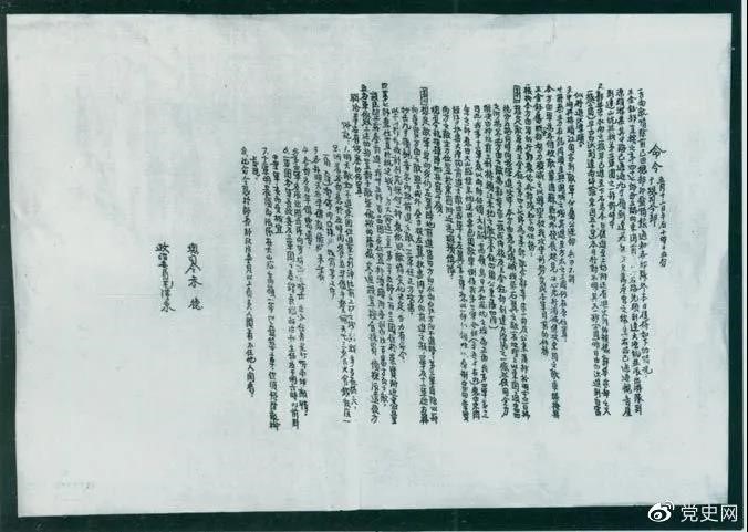 　　1931年3月，國民黨政府調(diào)動20萬兵力向中央革命根據(jù)地發(fā)動第二次“圍剿”。圖為紅一方面軍總司令部發(fā)出的作戰(zhàn)命令。