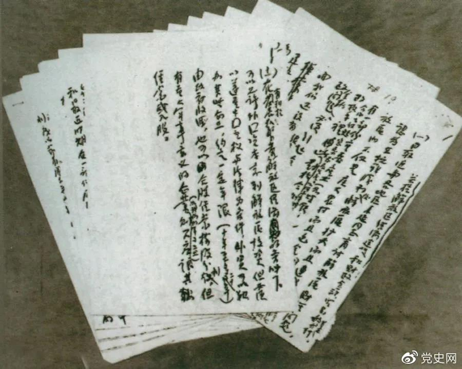 1946年5月，任弼時(shí)起草的《解放區(qū)經(jīng)濟(jì)建設(shè)和財(cái)政金融貿(mào)易的基本方針》手稿。