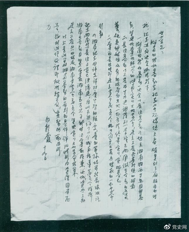 1927年8月19日，為貫徹八七會(huì)議精神，中共湖南省委擬定了秋收暴動(dòng)的計(jì)劃，并向中共中央作了報(bào)告（世榮為中共中央代號(hào)，向彩霞為中共湖南省委代號(hào)）。 